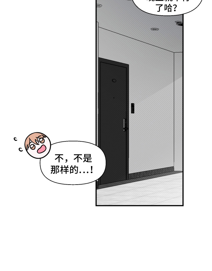 突击告白漫画,第8章：看电影1图