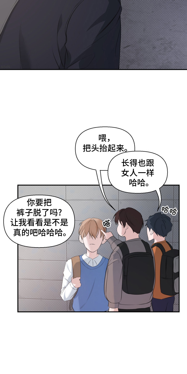 突击告白漫画,第13章：心寒1图