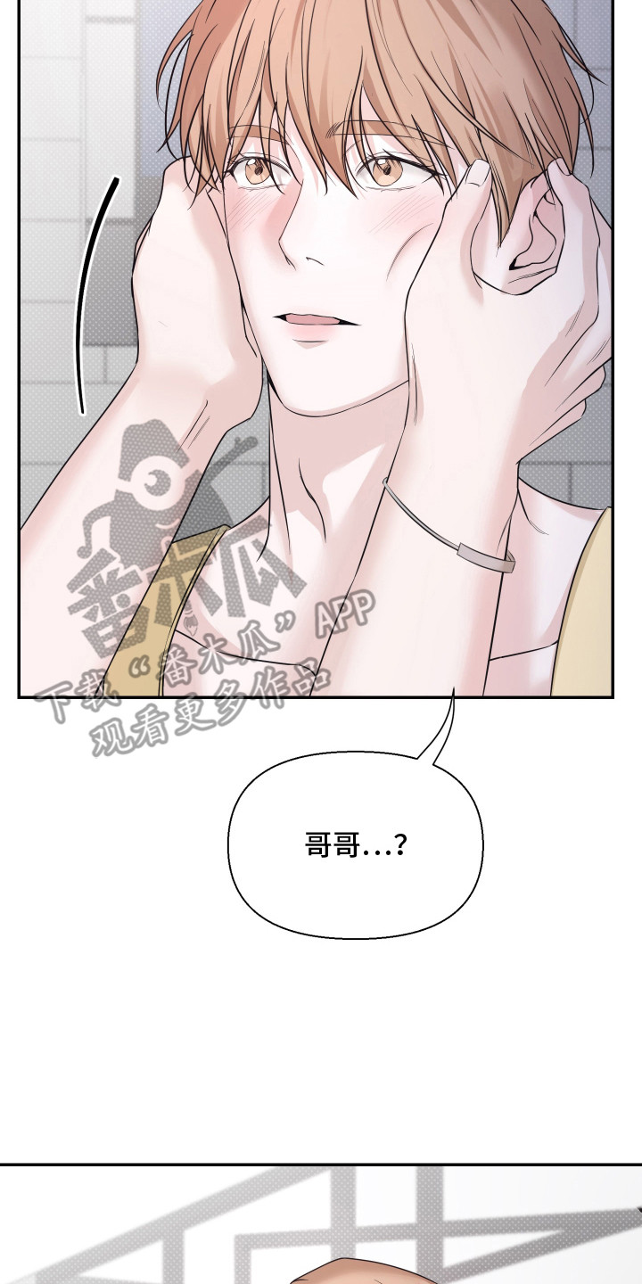 突击告白漫画,第18章：礼物（完结）4图