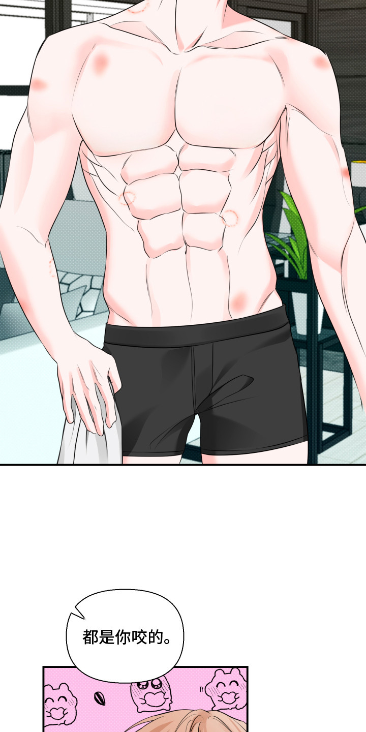 突击告白漫画,第7章：撒娇2图