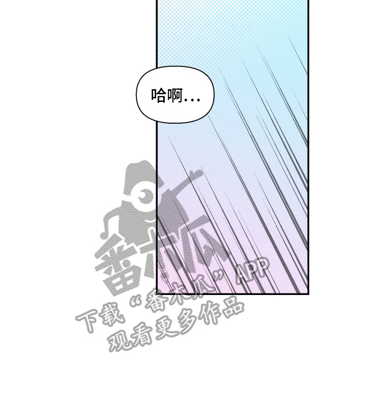 突击告白漫画,第17章：证明2图