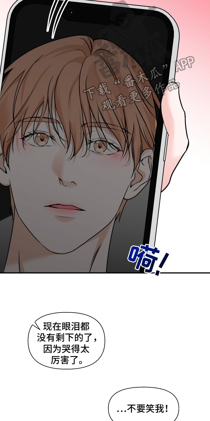 突击告白漫画,第8章：看电影4图