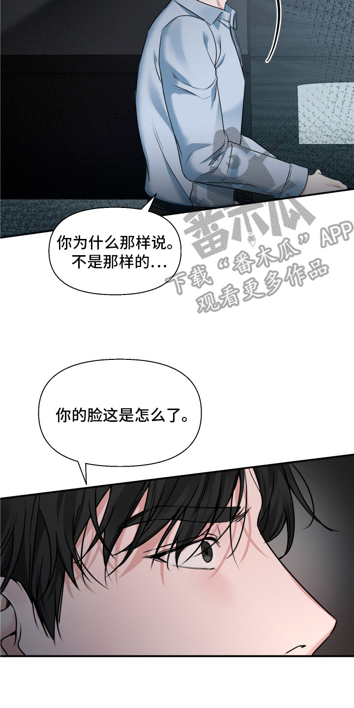 突击告白漫画,第12章：很糟糕3图