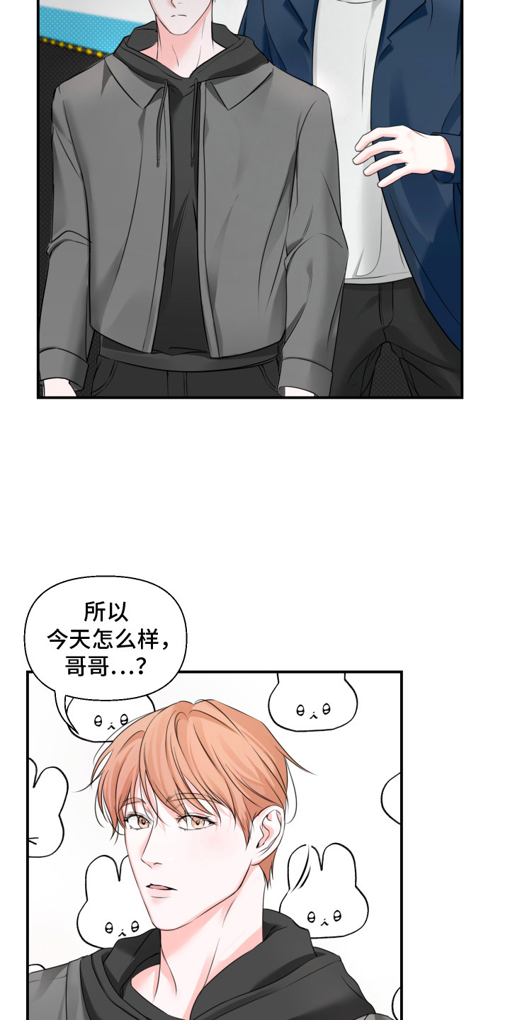 突击告白漫画,第8章：看电影4图