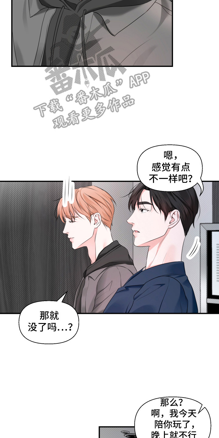 突击告白漫画,第8章：看电影5图