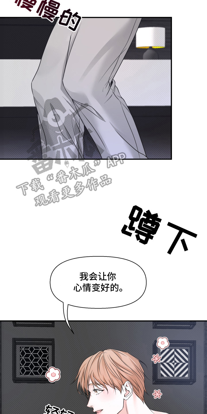 突击告白漫画,第6章： 帮忙2图