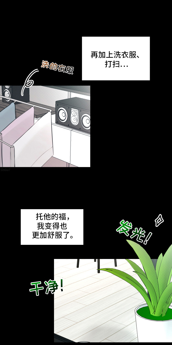 突击告白漫画,第9章：暖和3图