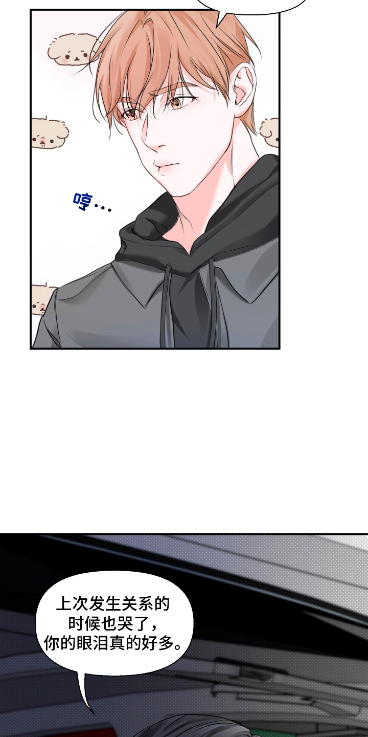 突击告白漫画,第8章：看电影5图