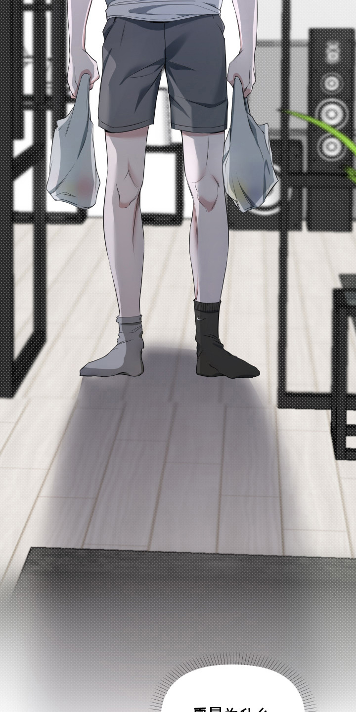 突击告白漫画,第14章：迷迷糊糊3图