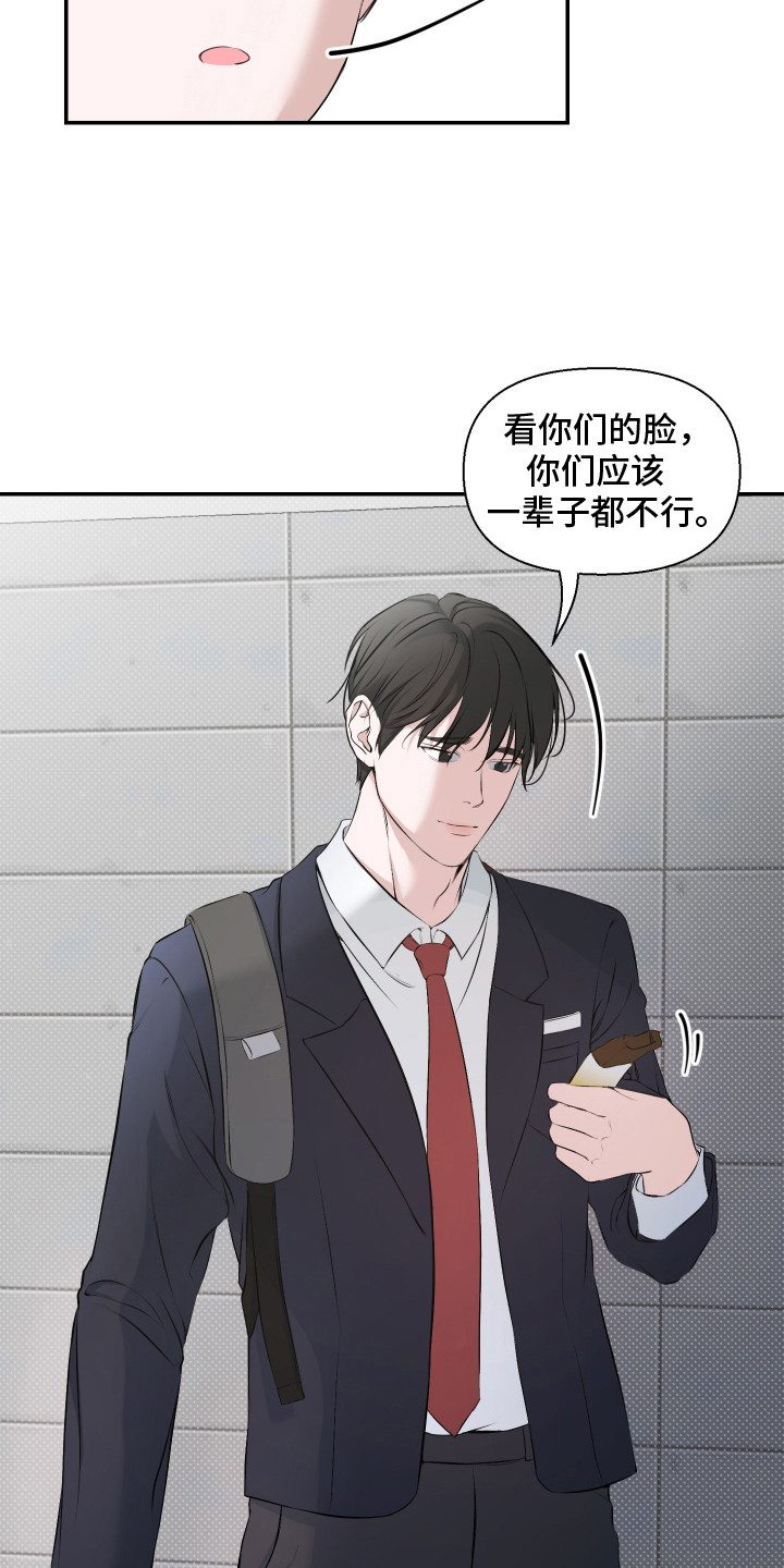 突击告白漫画,第13章：心寒3图