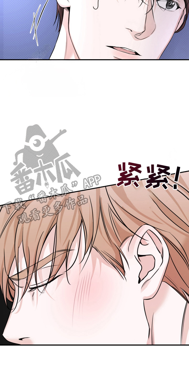 突击告白漫画,第6章： 帮忙5图