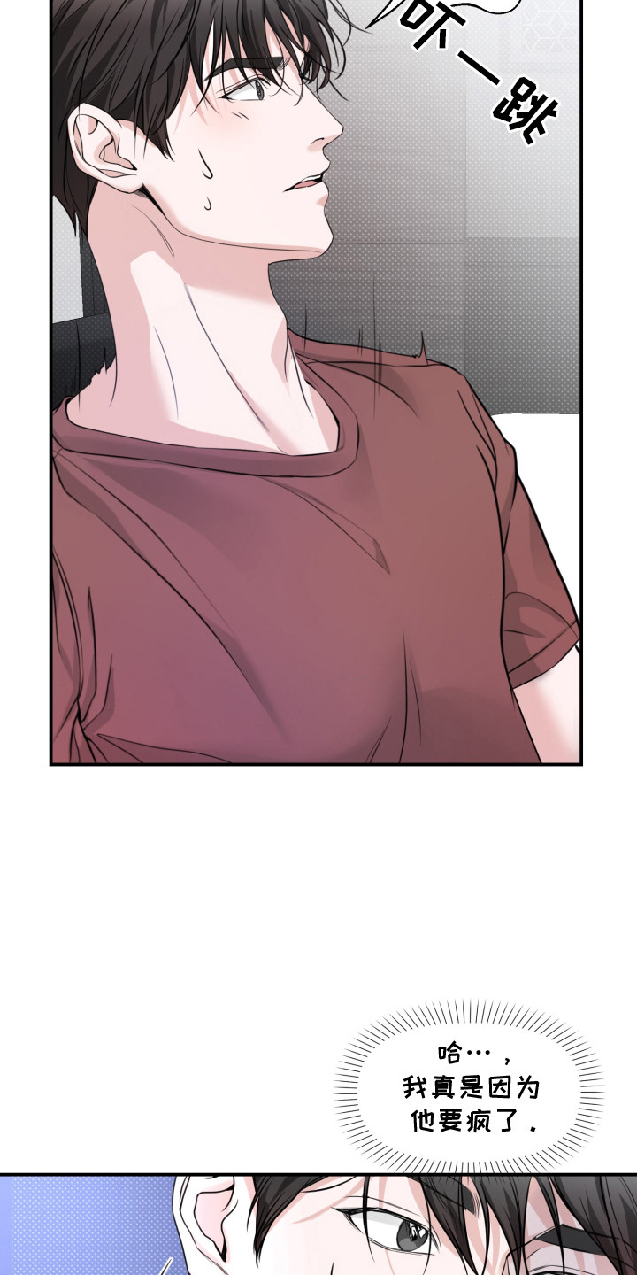 突击告白漫画,第6章： 帮忙4图