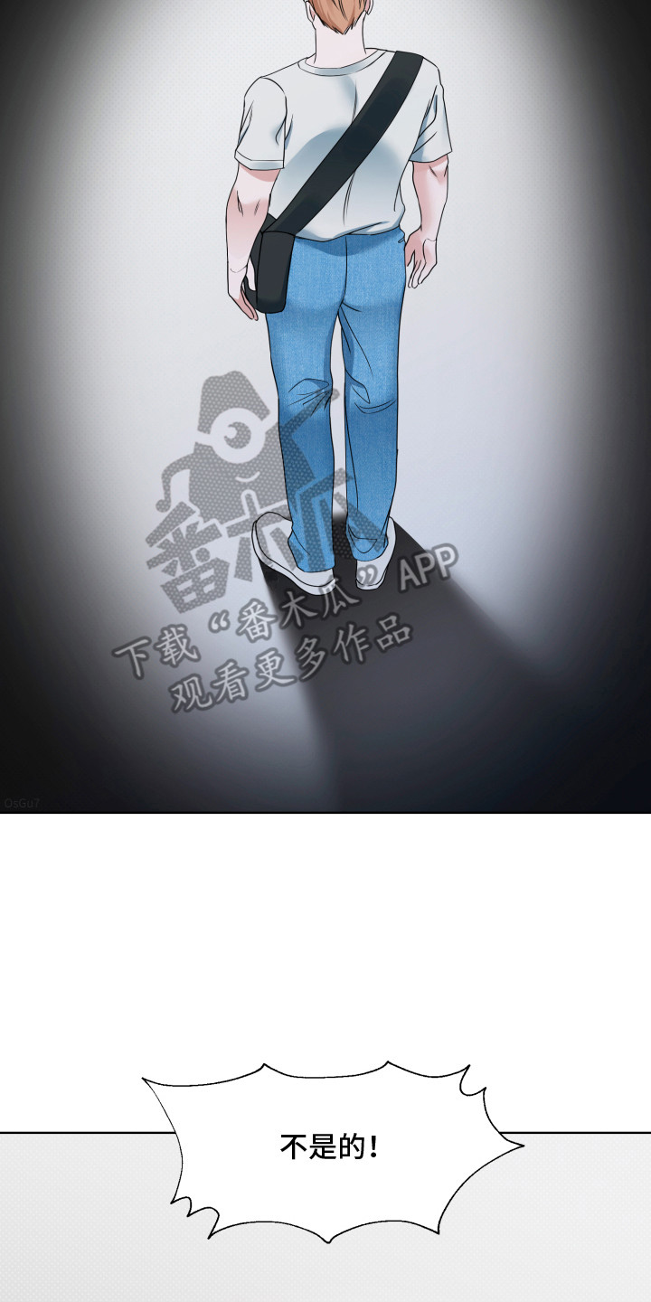 突击告白漫画,第11章：幻想2图