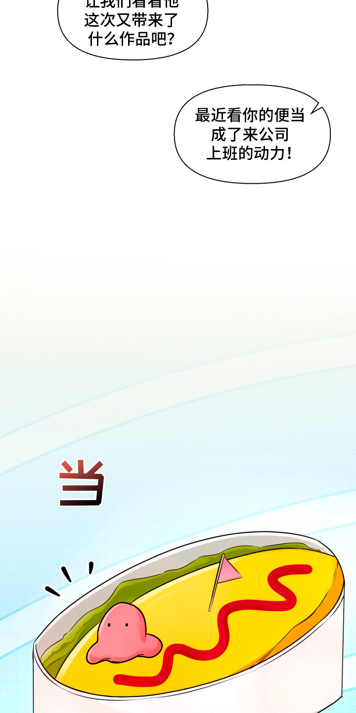 突击告白漫画,第9章：暖和5图