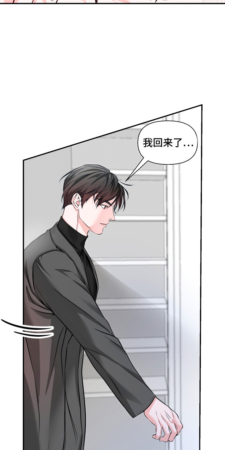 突击告白漫画,第5章：计划清单3图