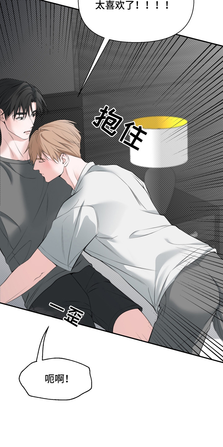 突击告白漫画,第15章：照顾1图