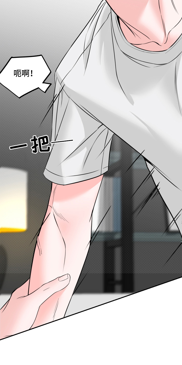 突击告白漫画,第2章：告白4图