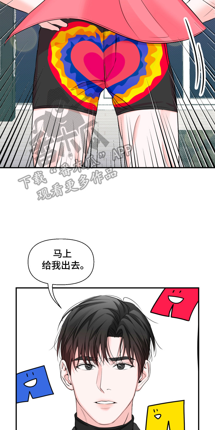 突击告白漫画,第5章：计划清单5图
