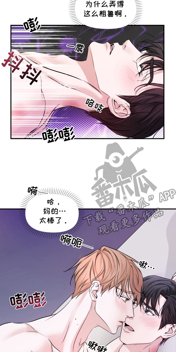 突击告白漫画,第7章：撒娇4图