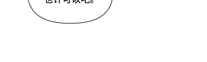 突击告白漫画,第16章：控制不了4图