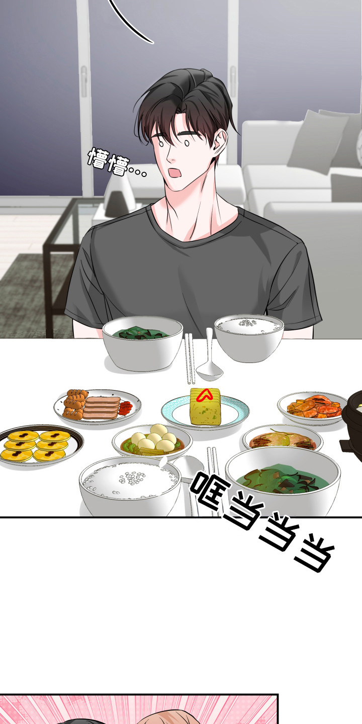 突击告白漫画,第3章：无话可说5图