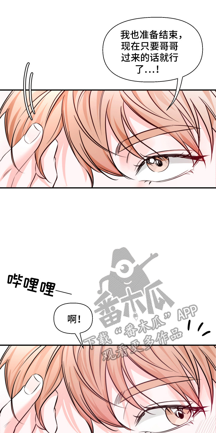 突击告白漫画,第5章：计划清单2图