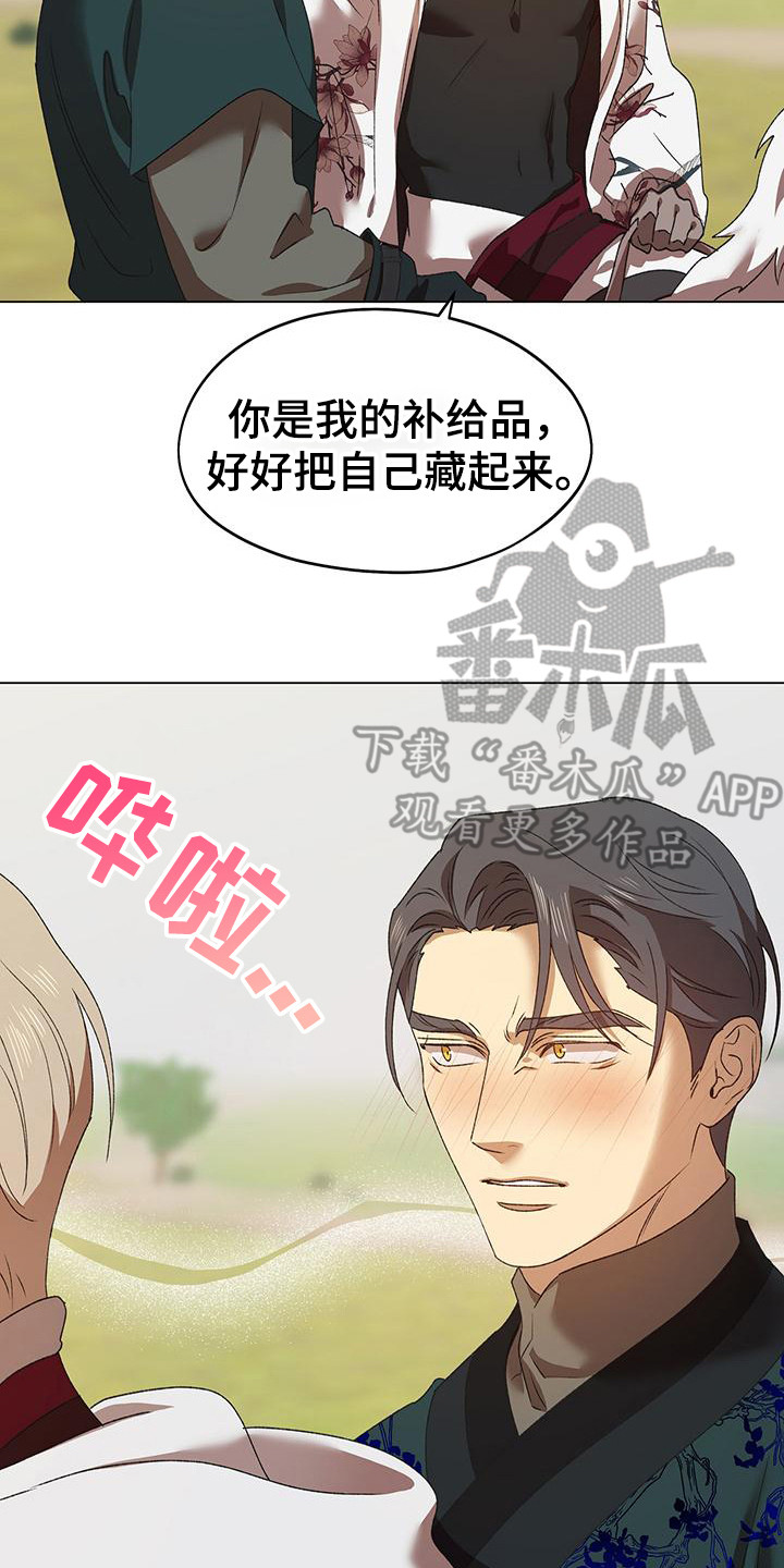 朔月辟邪漫画免费阅读漫画,第8章：没能理解4图
