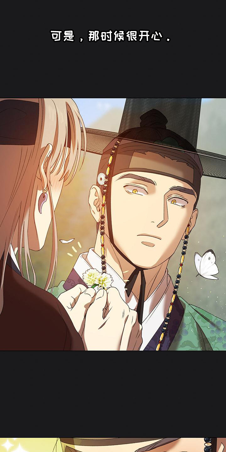 朔月辟邪漫画免费阅读漫画,第10章：药品2图