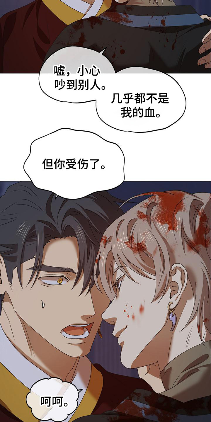 朔月辟邪解说漫画,第17章：选择1图