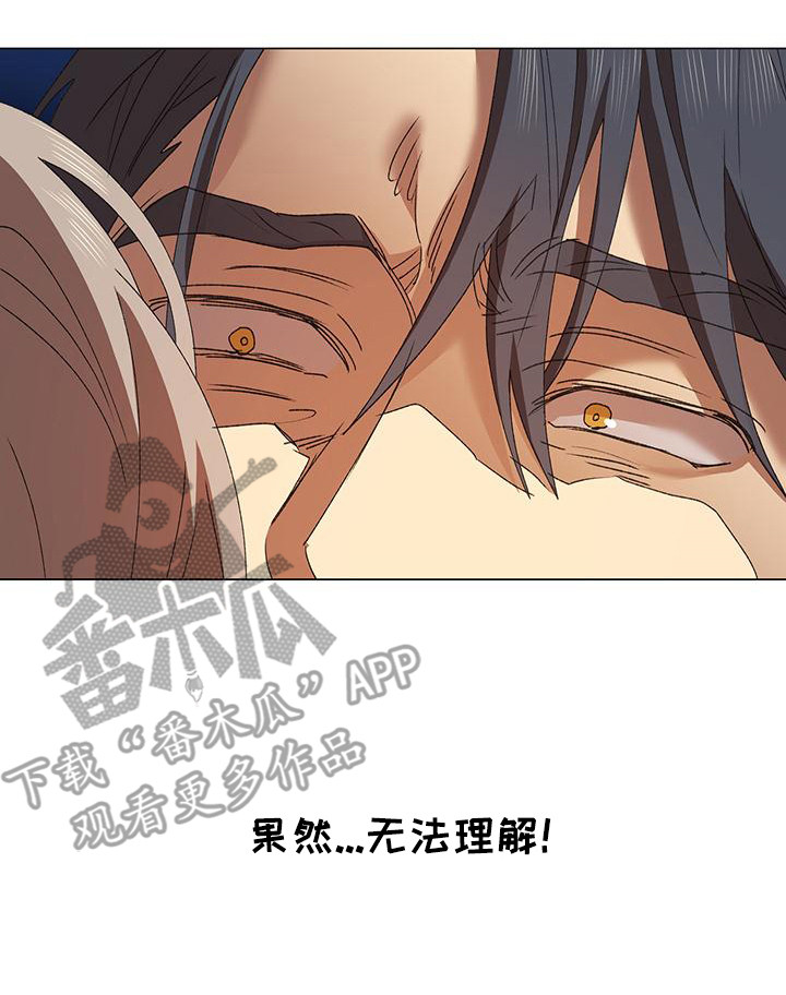 玉兔能辟邪吗漫画,第11章：挑衅3图