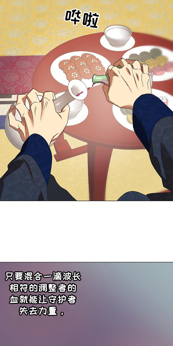 七月辟邪咒语漫画,第12章：耳坠5图