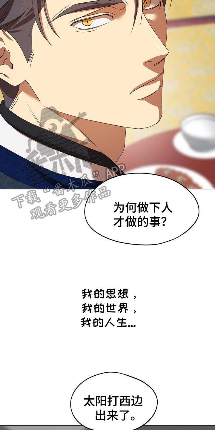 朔月辟邪漫画免费阅读漫画,第12章：耳坠2图