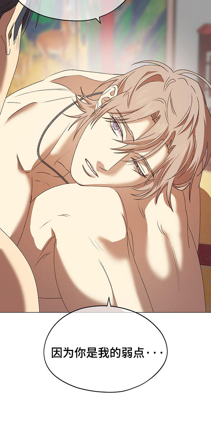 朔月辟邪漫画,第16章：倒掉5图