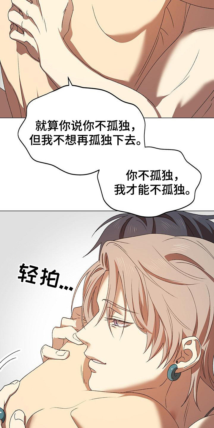 朔月辟邪漫画,第16章：倒掉1图
