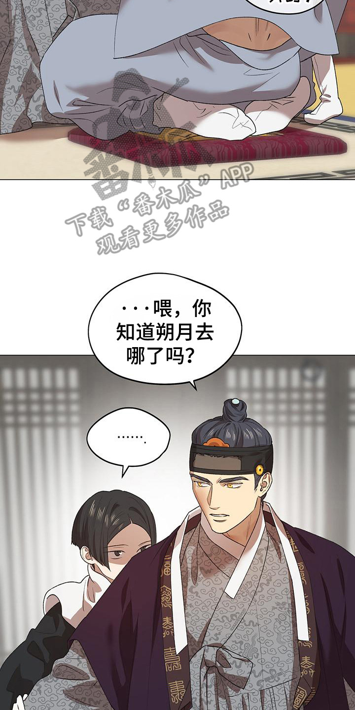 七月辟邪咒语漫画,第4章：屈辱2图