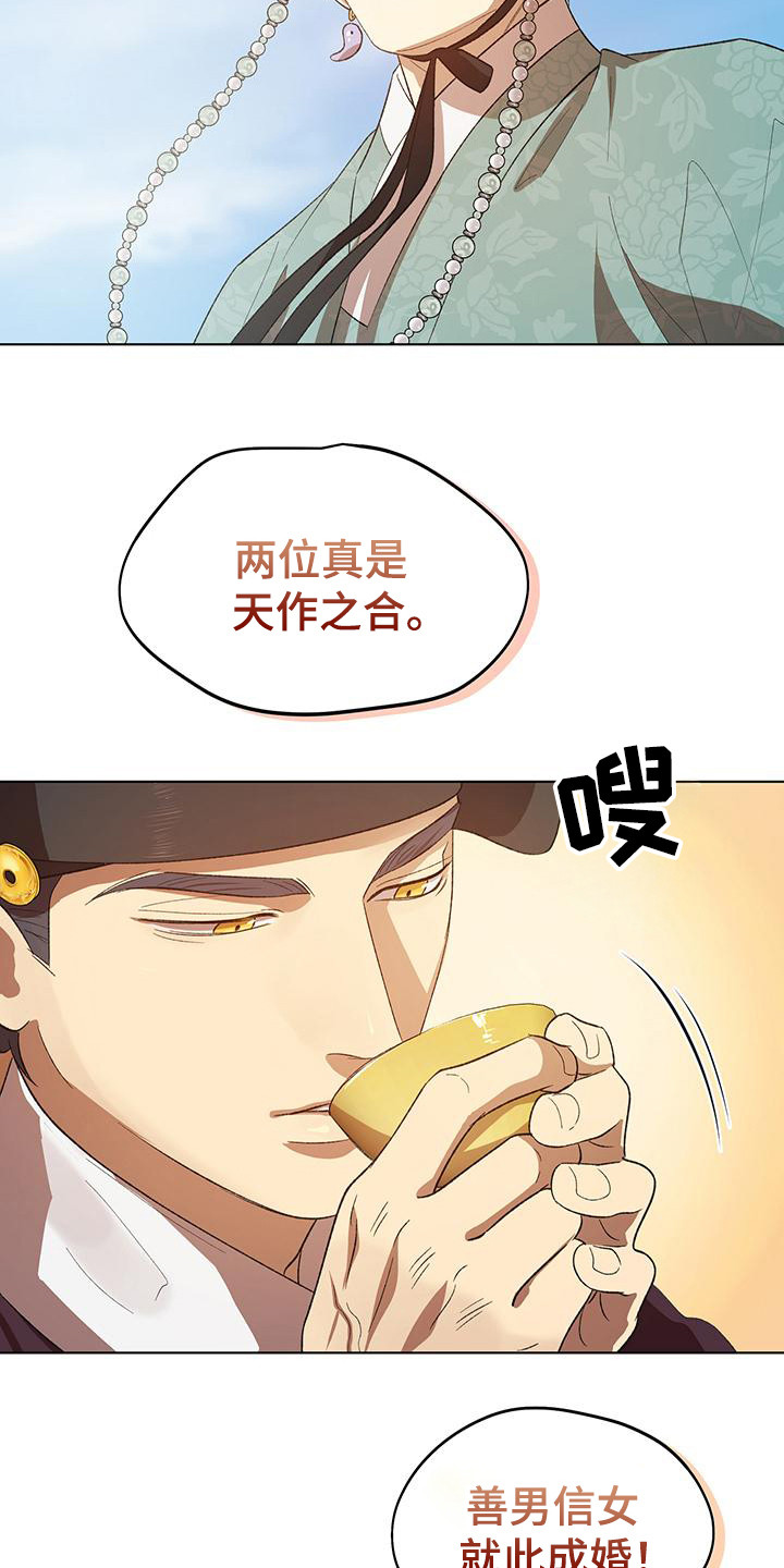 朔州市朔城区发生地震漫画,第1章：大君1图