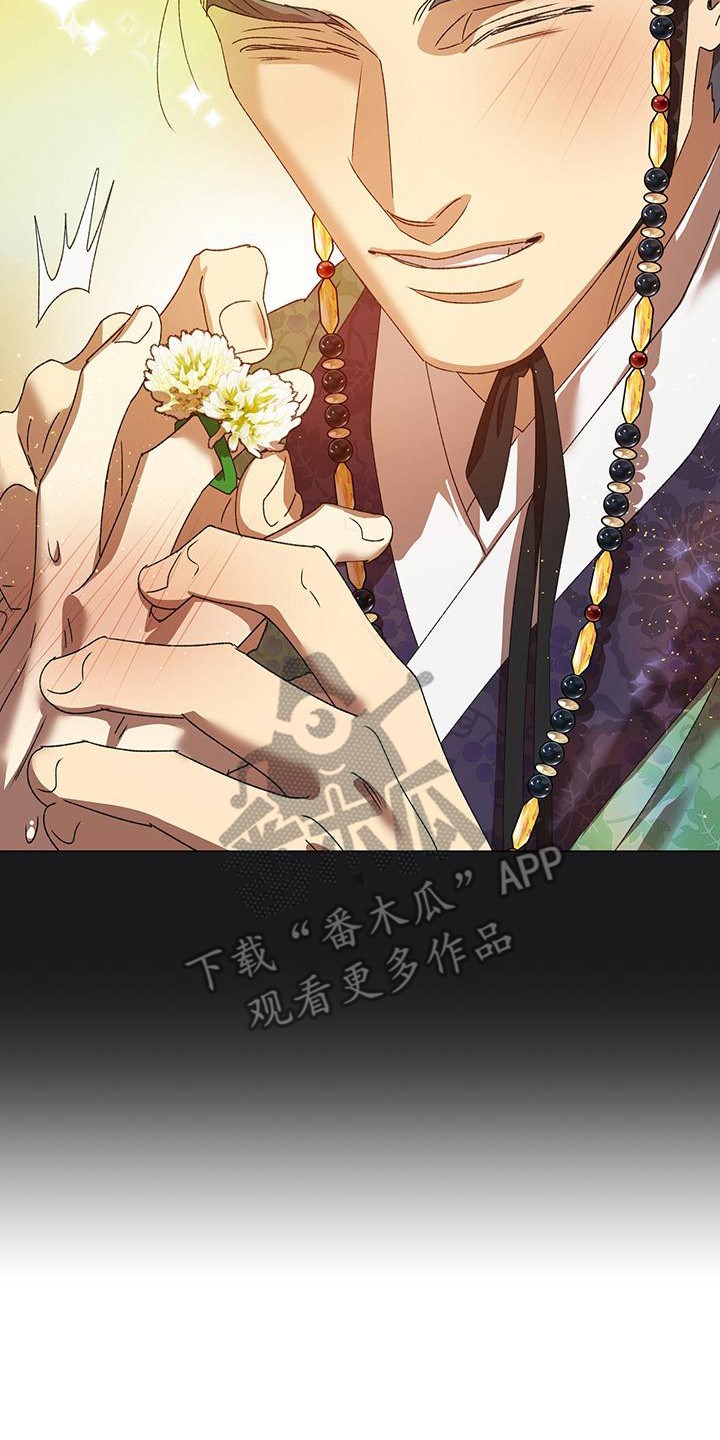 朔月辟邪漫画免费阅读漫画,第10章：药品3图