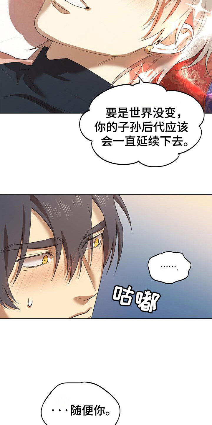 朔月辟邪漫画免费阅读漫画,第6章：断发4图