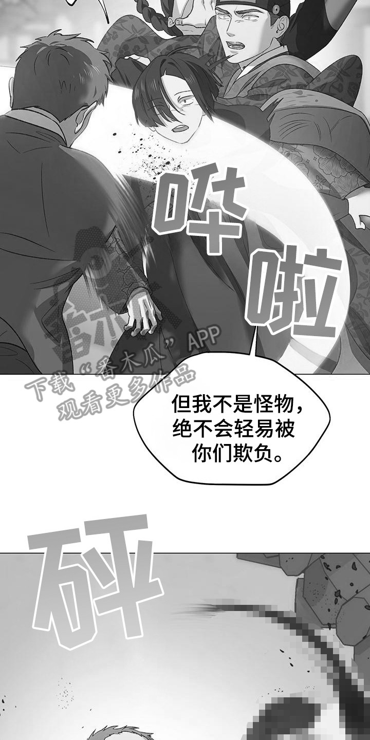朔州市朔城区发生地震漫画,第5章：冲突2图