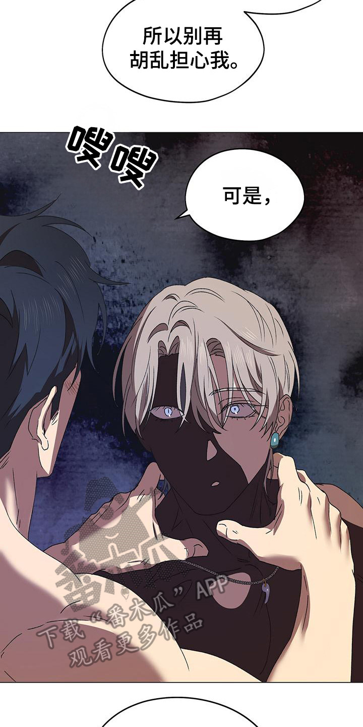 七月辟邪咒语漫画,第15章：孤单2图