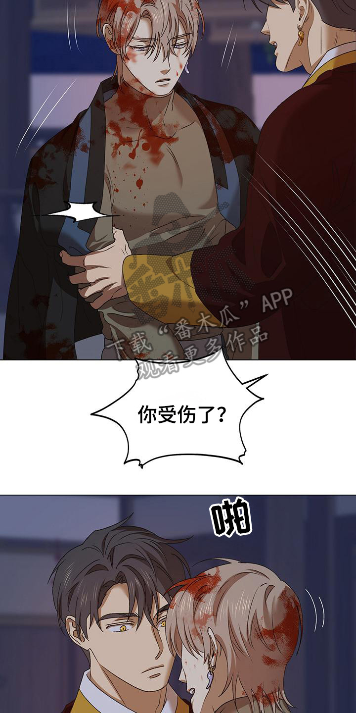 朔月辟邪解说漫画,第17章：选择5图