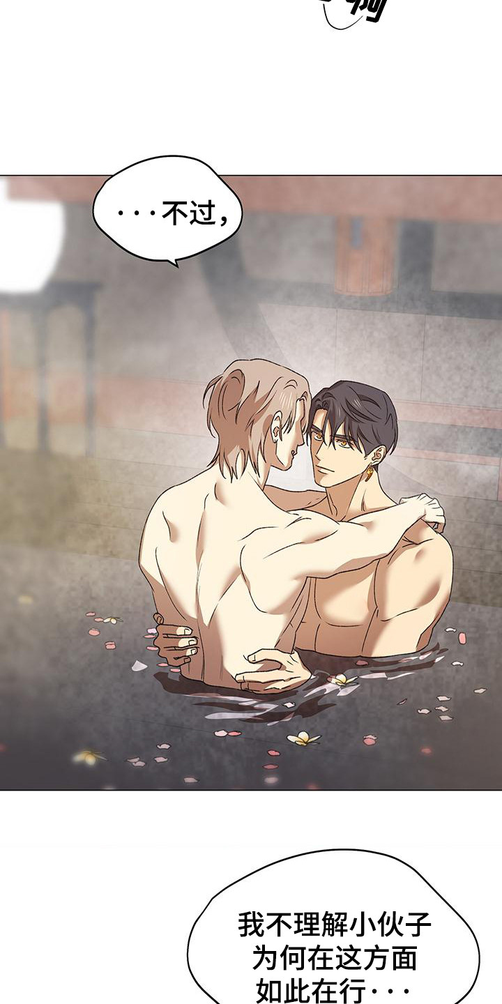 朔月辟邪漫画,第18章：属于你（完结）3图