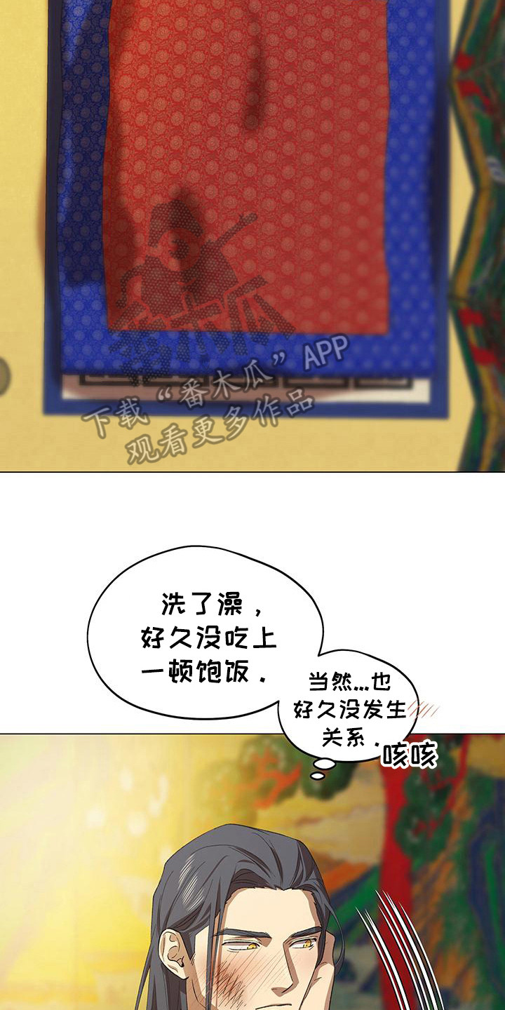 七月辟邪咒语漫画,第4章：屈辱4图