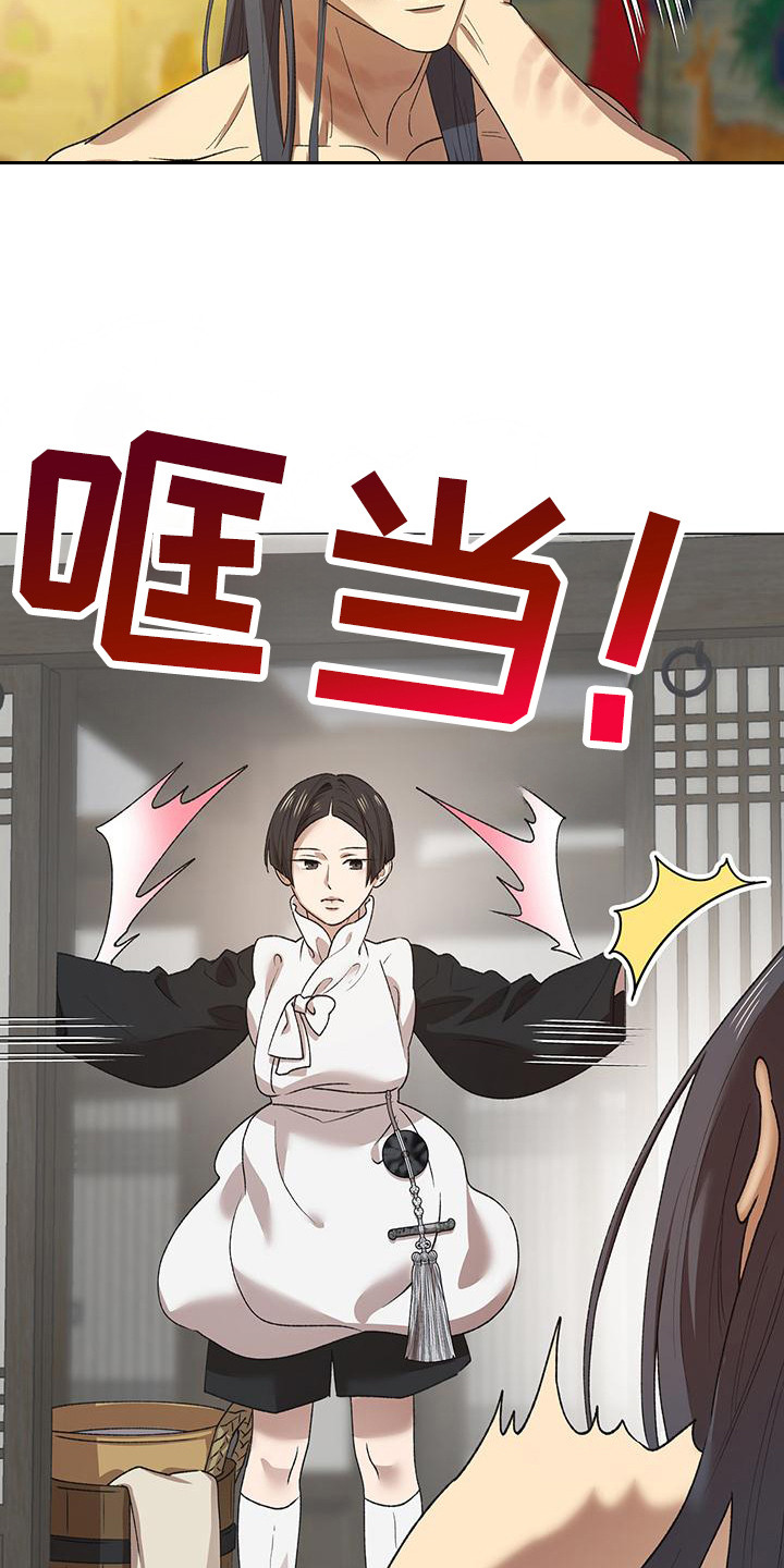 七月辟邪咒语漫画,第4章：屈辱5图