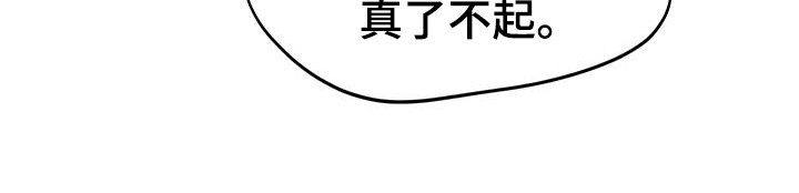 朔月辟邪漫画免费阅读漫画,第12章：耳坠1图