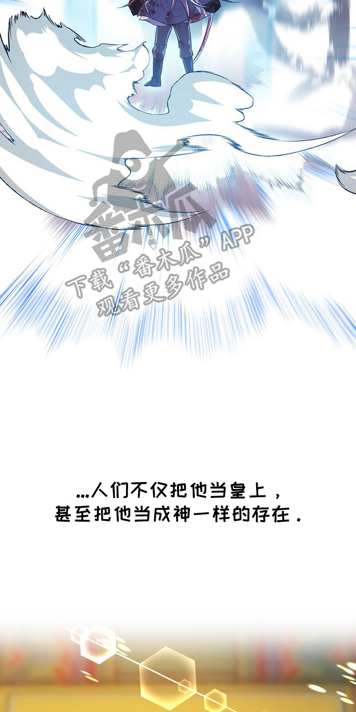 朔州漫画,第2章：灾变2图