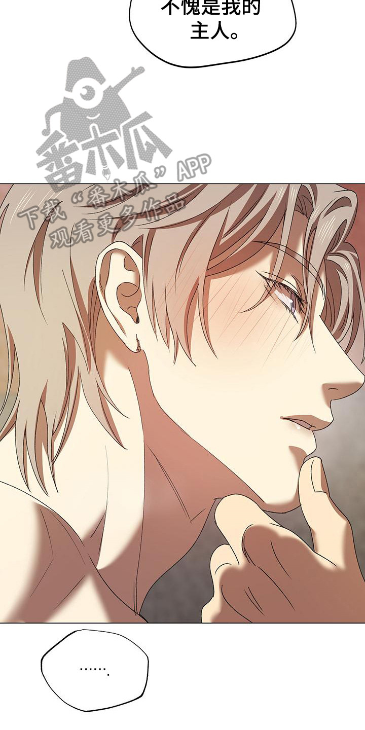 朔月辟邪漫画,第18章：属于你（完结）5图