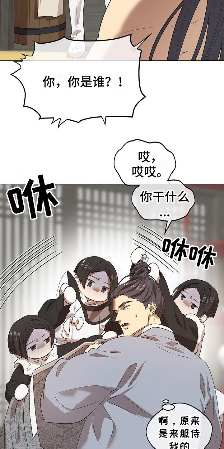 七月辟邪咒语漫画,第4章：屈辱1图