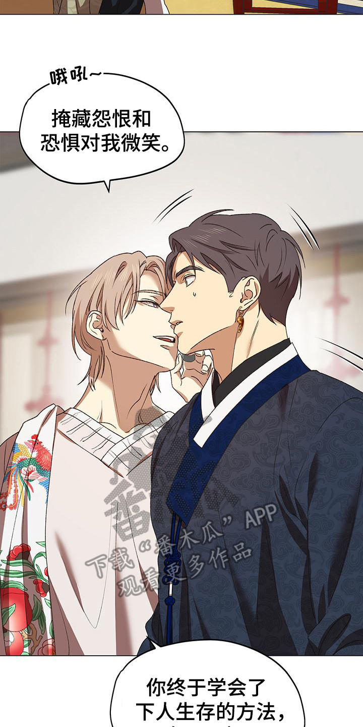 朔月辟邪漫画免费阅读漫画,第12章：耳坠5图