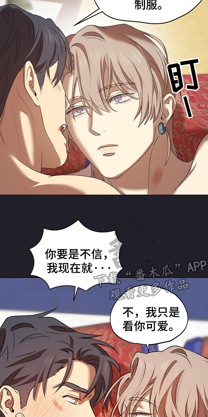 朔月直播漫画,第17章：选择4图